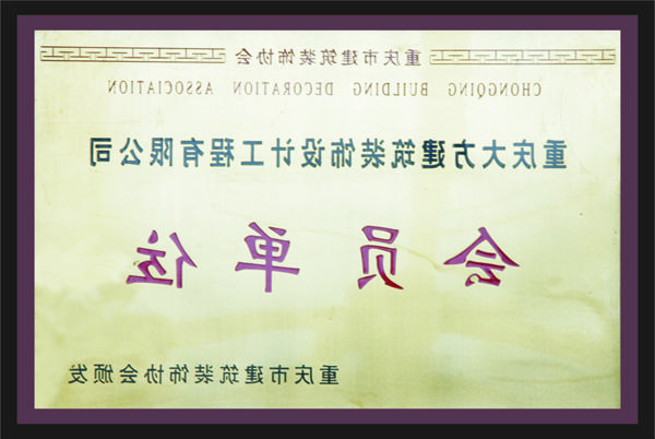 <a href='http://naxi.clubdugagnant.com'>全网十大靠谱网投网上十大正规赌网址</a>会员单位