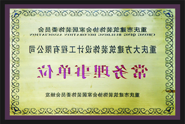 <a href='http://naxi.clubdugagnant.com'>全网十大靠谱网投网上十大正规赌网址</a>常务理事单位